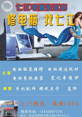 專(zhuān)業(yè)計(jì)算機(jī)系統(tǒng)服務(wù)，讓您的電腦煥然一新