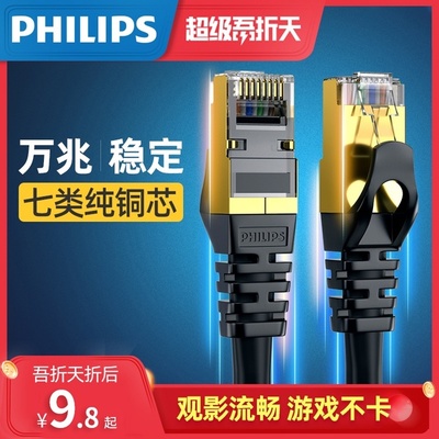 飛鐳浦七類網(wǎng)線CAT7 家用超六類千兆萬兆高速傳輸?shù)膬?yōu)選方案【易購(gòu)客電腦網(wǎng)線】
